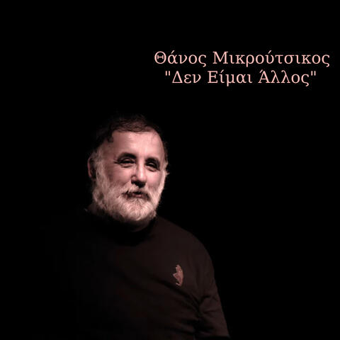 Den Ime Allos