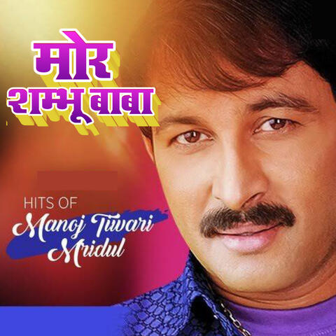 Mor Shambu Baba