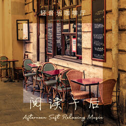 In The Cafe