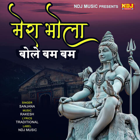 Mera Bhola Bole Bam Bam