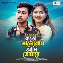 Koto Bhalobashi Ami Tomare