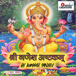 Shree Ganesh Ashtakam