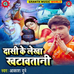 Daasi Ke Lekha Khatawtani