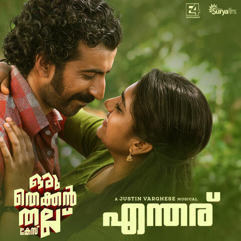 Yentharu
