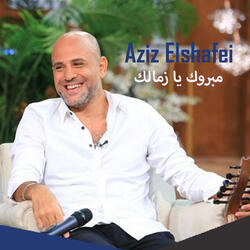 Mabrouk Ya Zamalek