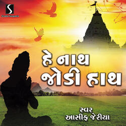 He Nath Jodi Hath