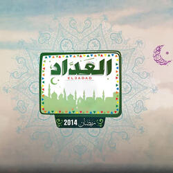 El Aadad 22