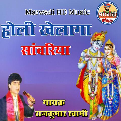 Holi Khelaga Sawariya