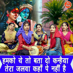 Hamko Ye To Bata Do Kanhaiya Tera Jalva Kaha Pe Nahi Hai