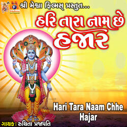 Hari Tara Naam Chhe Hajar