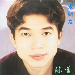 孤单地走