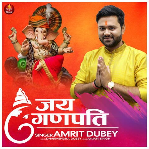 Jai Ganpati