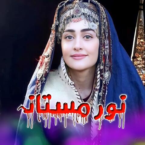 Haye Bewafa Janana