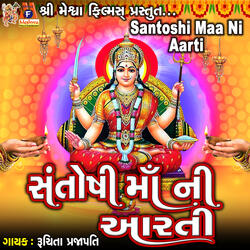 Santoshi Maa Ni Aarti