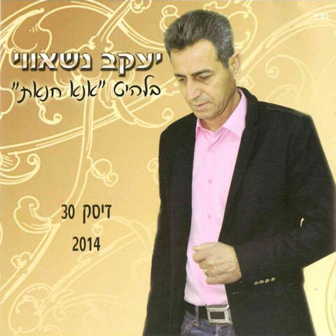 כוכב הזמר העירקי 30