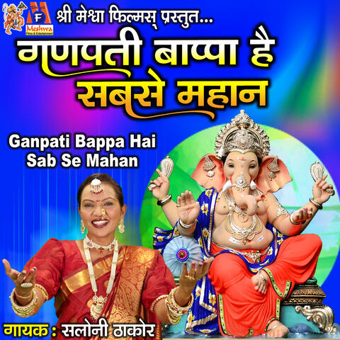 Ganpati Bappa Hai Sab Se Mahan