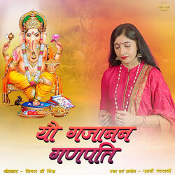 Yau Gajanan Ganpati