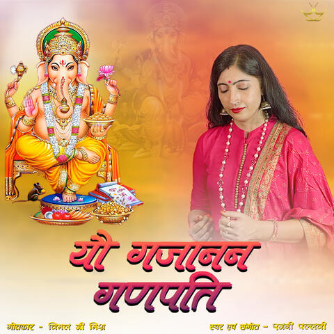 Yau Gajanan Ganpati