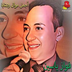 Yessed Rab Lnesswan