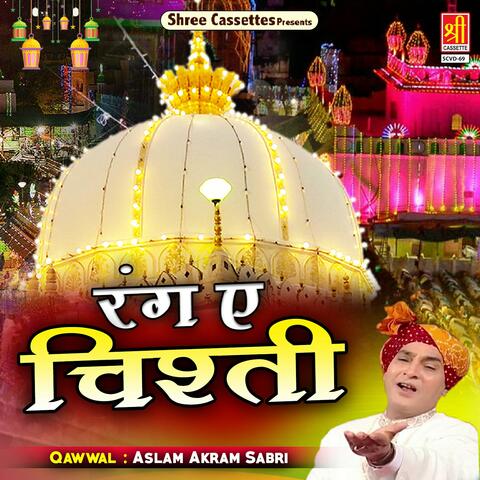 Rang-E-Chishti