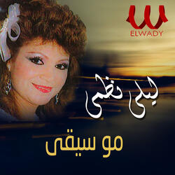 موسيقى