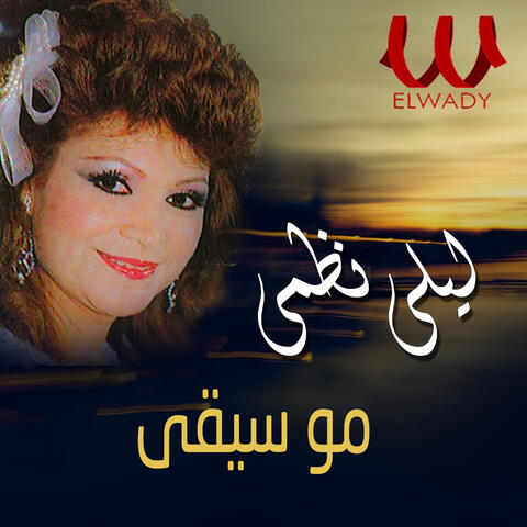 موسيقى