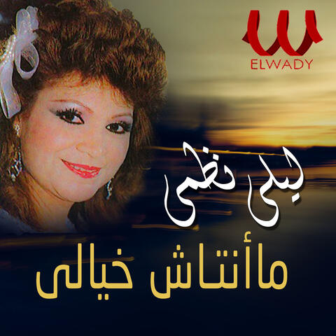 مانتاش خيالي