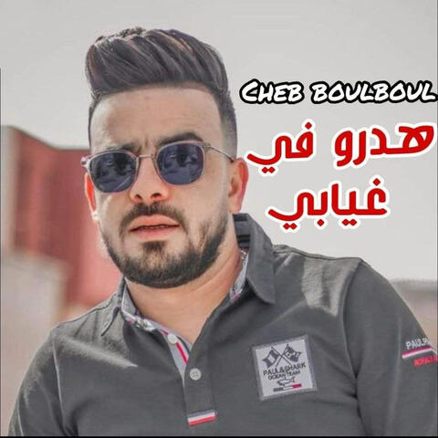 Hadro Fi Ghiyabi
