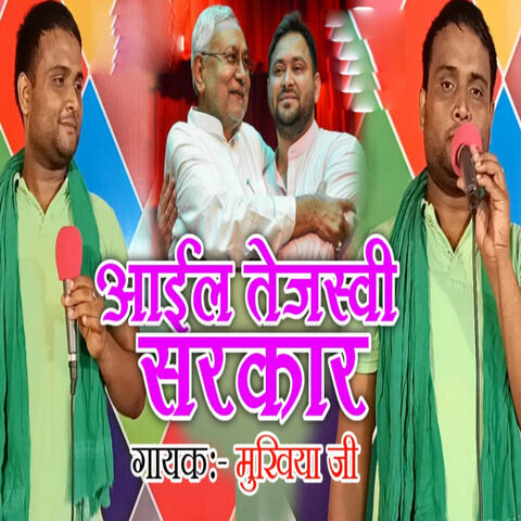 Aael tejsavi sarkar