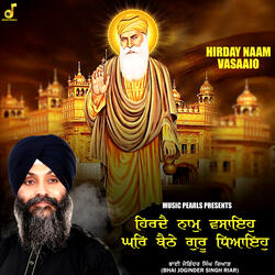 Hirday Naam Vasaaio
