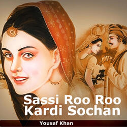Sassi Roo Roo Kardi Sochan