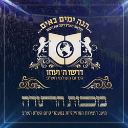 לב טהור