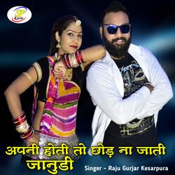Apni Hoti To Chhod Na Jati Janudi