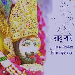 Khatu Pyare
