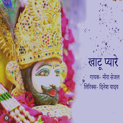 Khatu Pyare