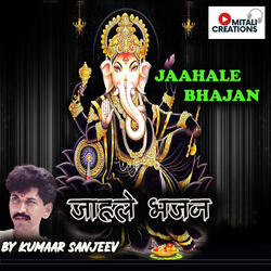 Jaahale Bhajan
