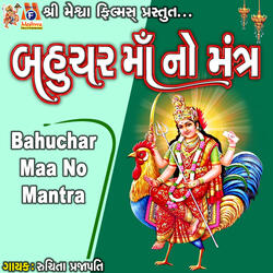 Bahuchar Maa No Mantra