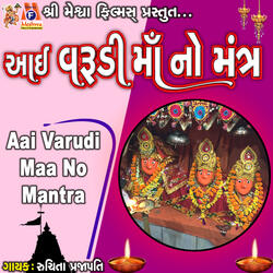 Aai Varudi Maa No Mantra