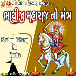 Bhathiji Maharaj No Mantra