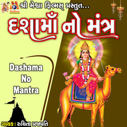 Dashama No Mantra