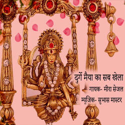 Durge Maiya Ka Sab Khela