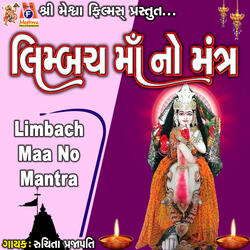 Limbach Maa No Mantra