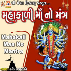Mahakali Maa No Mantra