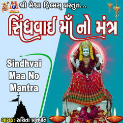 Sindhvai Maa No Mantra