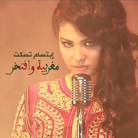 Maghrebia Wa Aftakhir