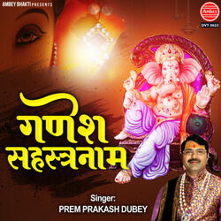 Ganesh Sahastranaam