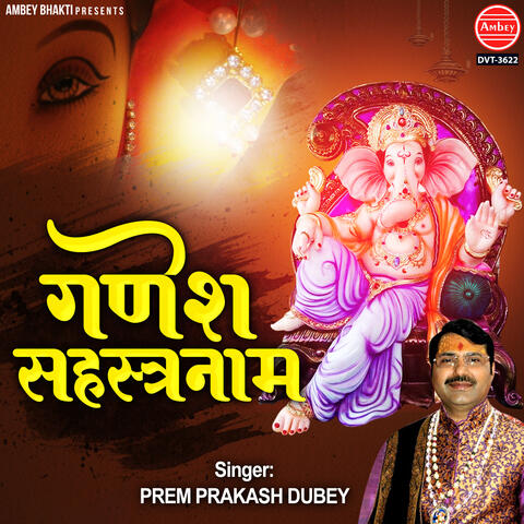 Ganesh Sahastranaam