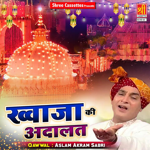 Khwaja Ki Adalat