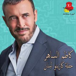 Ana Wa Layla