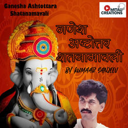 Ganesha Ashtottara Shatanamavali